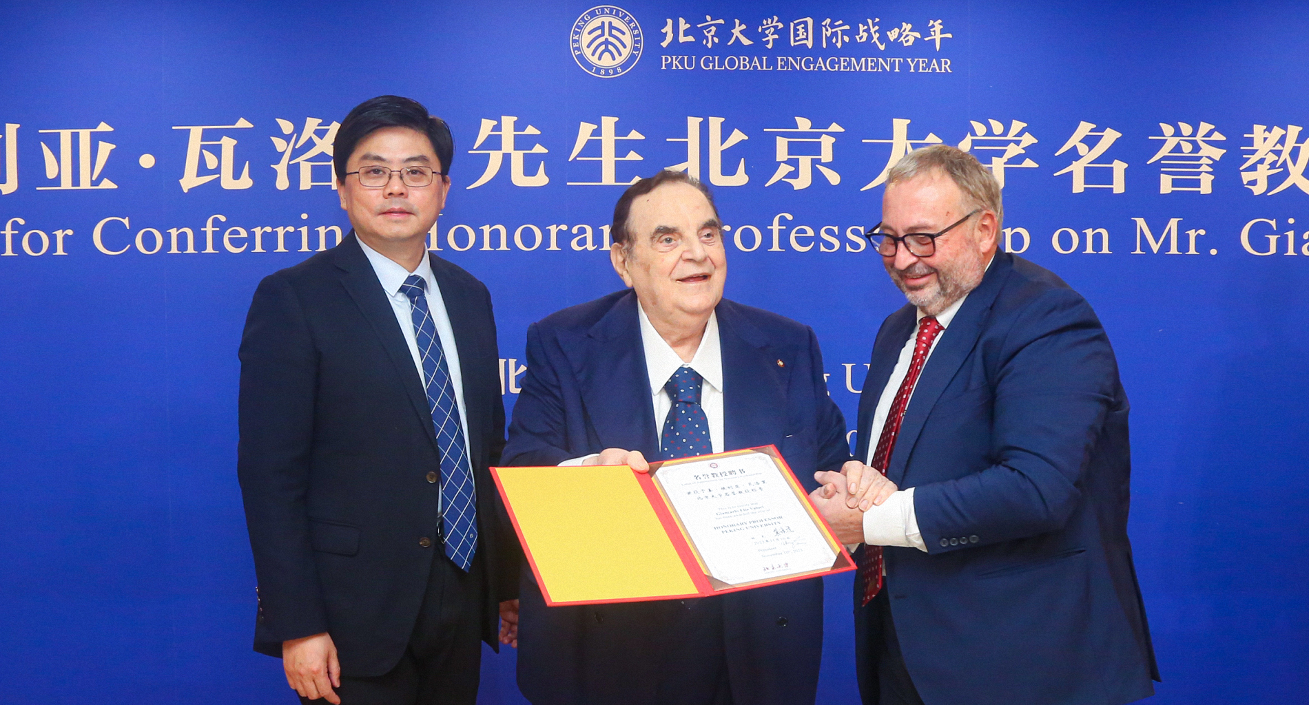 姜•埃利亚•瓦洛里北京大学名誉教授授予仪式举行